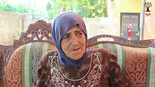 هوية - الحاجة عمشة محمود ميعاري -عكبرة: أنا بد ي فلسطين، كيف ما أقعد بأرضي بعيش فيها