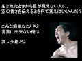 江頭2:50 名言・迷言 B'z.ver