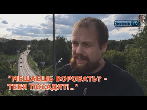 «МЕШАЕШЬ ВОРОВАТЬ? – ТЕБЯ ПОСАДЯТ!» «МЕШАЕШЬ ВОРОВАТЬ? – ТЕБЯ ПОСАДЯТ!»