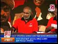 First convention of the Frontline Socialist Party