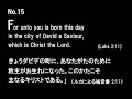 ???????????????????? No.17\"Glory to God in the highest...\"