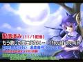 カラオケで歌える東方アレンジ楽曲まとめ　11月最新版