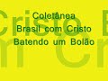 Gol de Emanuel - Magno Malta - CD Brasil com Cristo Batendo um Bolão