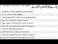 Quran ch 78 recitataion with english translation