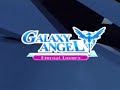 ギャラクシーエンジェル