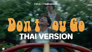 video Don’t You Go Feat. Gong Thepvipat