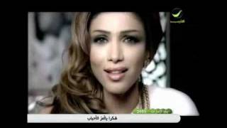 كليب جيتك ( اروى )  -arwa -jeetk