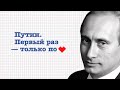 Откровения девушки про её первый раз