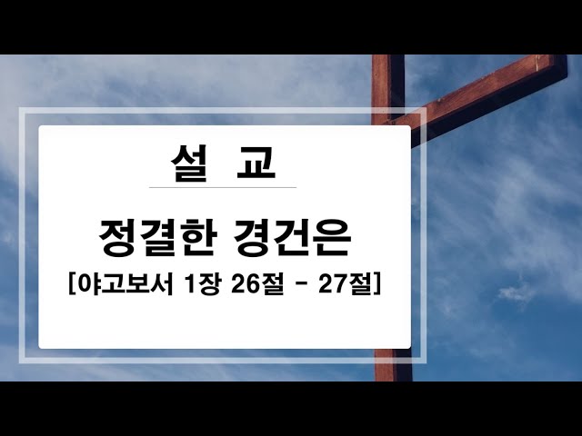 2022년 7월 17일 주일 낮 예배