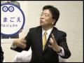 （注）この動画はあくまでも個人の見解であり、党の公式見解ではありません。 [オレの話を聞いてくれ！]厚生労働部会長 加藤勝信「ここが変だよ！民主党予算案」 2月8日の衆議院予算委員会での質疑を中心に、加藤勝信厚生労働部会長が民主党予算案の矛盾点を鋭く突いています。 加藤勝信公式ウェブサイト www.katokatsunobu.net