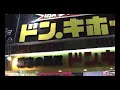 ??????Night in Akihabara,Tokyo