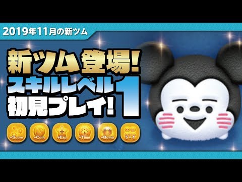 ミッキーアンドフレンズ ツム