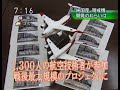 Kawasaki P-X,C-X JSDF
