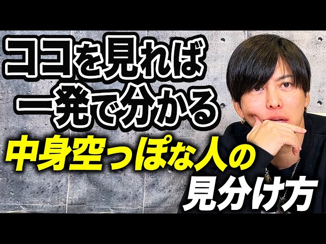 しゃべくり社長が「良いパートナーを見つけるには自分を知ることが重要」と解説