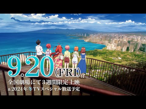 The Quintessential Quintuplets Specials 2, Given Umi e (movie ...