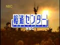 NBC長崎放送　報道センター　「論争続く米同時多発テロ」　2007/9/14