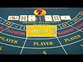 Casino Del Mar's How to Play Baccarat
