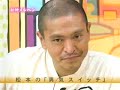 ダウンタウン総集編62