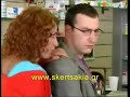 skertsakiafarmakeio.html