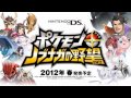 pok�mon x nobunaga's ambition es un juego para nintendo ds, el cual es un crossover entre la franquicia de pok�mon y la de los juegos nobunaga. este juego parece que saldr� en junio del 2012. basandonos en las entregas anteriores, el objetivo del juego ser�a controlar pok�mon para tomar territorios de la regi�n llamada ranse.