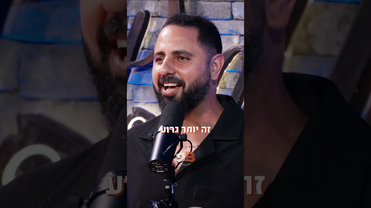 סטנדאם על להיות ילד שמן מאת דולב מסיקה | בן בן ברוך מציג: B פאני