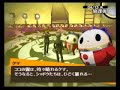 persona 4   gameplay 02 return  p10/11 