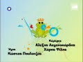 fila-to-batraxo-sou-titloi-arxis.html