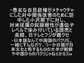小沢一郎閣下「反中読売と産経は国益を損なうから消えた方がよい」