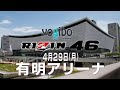 鈴木千裕と金原正徳がタイトルマッチ！ 『RIZIN.46』は4/29開催