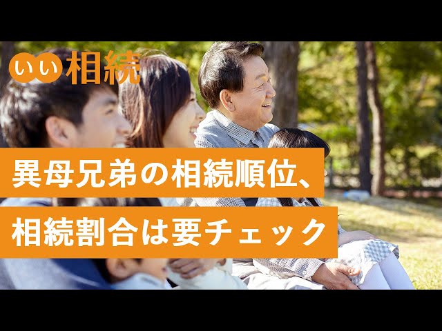 いい相続|相続手続きの無料相談と相続に強い専門家紹介 いい相続|相続手続きの無料相談と相続に強い専門家紹介