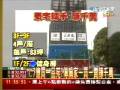 豪宅一品苑136萬/坪 扁轉手2戶轉千萬?