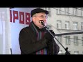 Выступление Бориса Акунина на Болотной