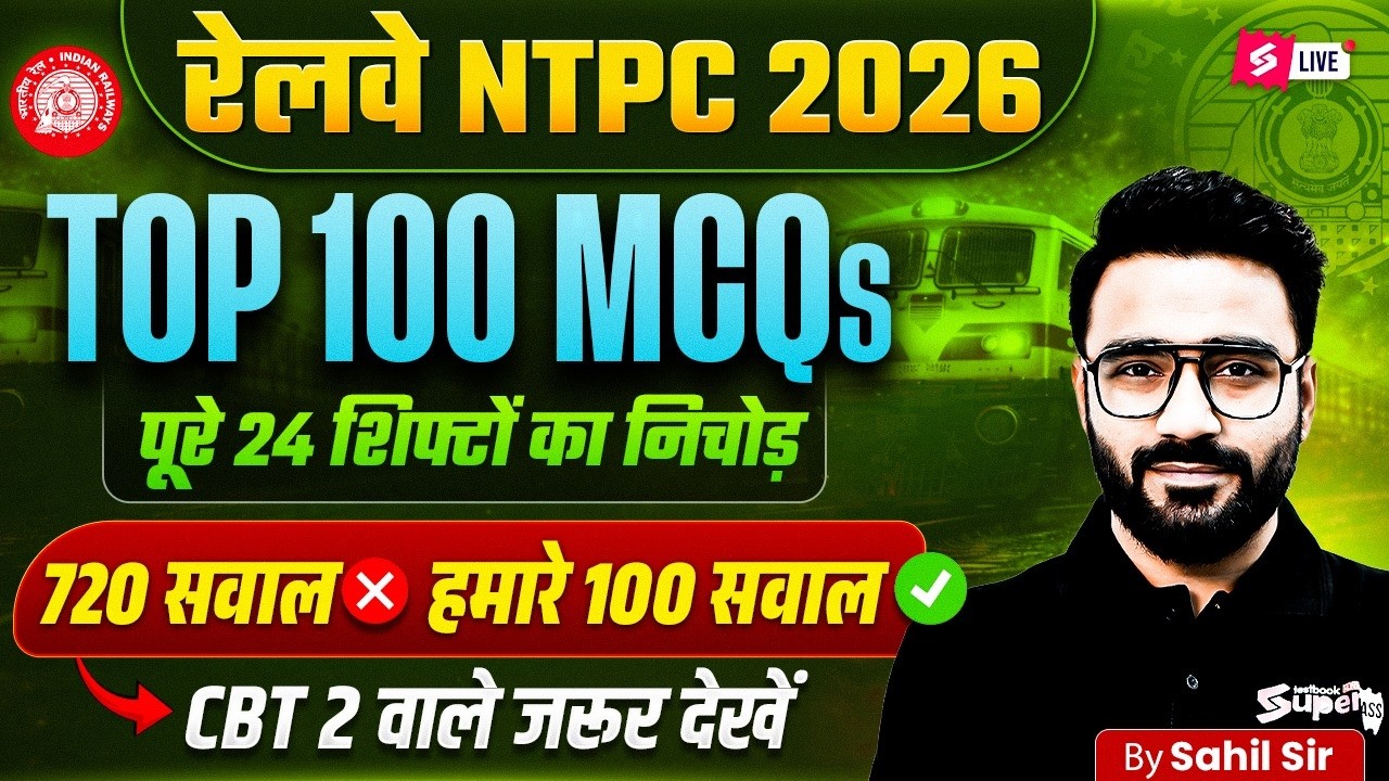 RRB NTPC 2026 | NTPC 12th Level Practice Set | NTPC GK GS & Static GK Practice Set | by Sahil sir