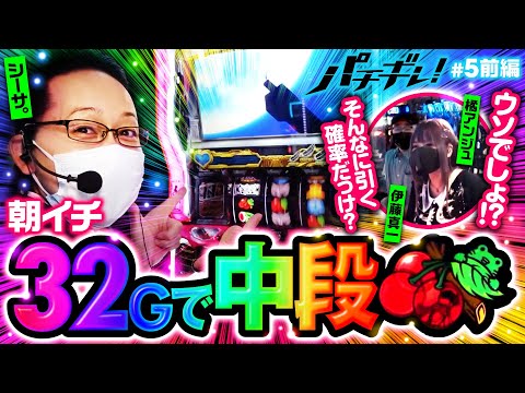 【アクエリオンで1確ぅ！リーチ目役に呆然】パチギレ！第5回 前編《伊藤真一・シーサ。・橘アンジュ》パチスロ アクエリオン ALL STARS［パチスロ・スロット］