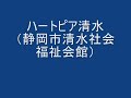 清水区内にある清水辻小学校への行き方をJR清水駅から案内しています。 清水駅前ガイドwww.shimizueki.com