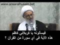 Ayatullah Makarem Shirazi