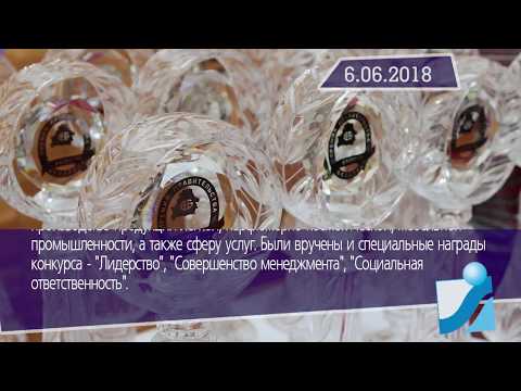 Новостная лента Телеканала Интекс 07.06.18.