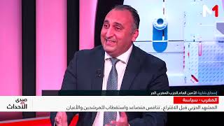 لماذا فقد المواطن الثقة في الأحزاب السياسية؟