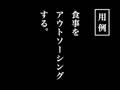 QUOQ　クオーク　現代用語辞典