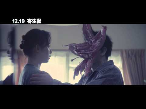 1219《寄生獸》預告 怪物入侵篇