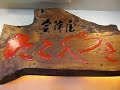 焼き立てアツアツでも冷めても美味しいたこ焼をぜひ！http://www.aiduya-honten.kansai.walkerplus.com/昭和8年創業以来、ソースをかけなくても美味しいと評判の元祖たこ焼き(12個￥400)が名物のたこ焼店。カツオダシがしっかりきいている生地と、プリプリの新鮮なタコが食べ応えのある逸品のたこ焼メニューは、ねぎがたっぷり入ったねぎぶっかけ(プラス￥50)や玉子入り(￥600)に、タコの代わりに牛スジ・コンニャク・ねぎを使ったラヂオ焼き(14個￥600)などバラエティ豊か。お酒好きには、生ビールと元祖たこ焼きがセットになった生中セット(￥750)がおすすめだ。