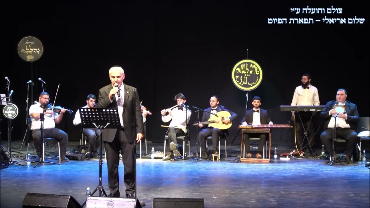 העמל המוסיקאי משה חבושה מופע טרב לנשמה היכל התרבות רמות תשפ''ו