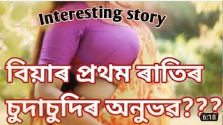 Assames suda sudi চুদাচুদি #sudasu