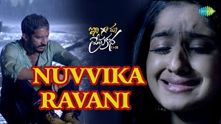 Nuvvika Ravani - Female Version Video Song  Idi Ma