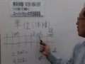 １０秒で解くスーパーマッハ中学受験算数１４