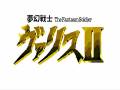 The Fantasm Soldier ValisⅡ(MAD) / PC-8801mkⅡSR