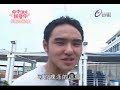 命中注定我愛你 極機密幕後花絮 [小天裸泳全記錄] (080629)