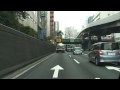 HD版 首都高速道路 都心環状線 外回り 江戸橋JCT→1号羽田線 芝浦JCT