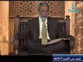 شرح صحيح البخاري درس 29