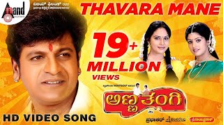 Anna Thangi  Thavara Mane  Kannada HD Video Song  